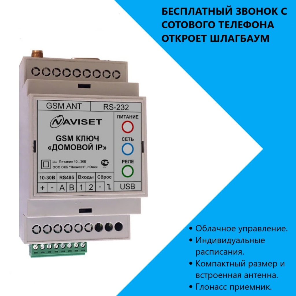 купить GSM модуль для ворот ДОМОВОЙ IP 15000DIN в Батайске